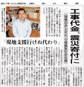 朝日新聞掲載