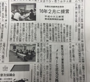 新聞1