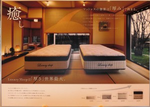 yume-bed CIMG03